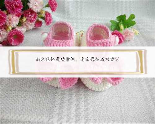 杭州代孕的费用,协助你完成做父母的心愿